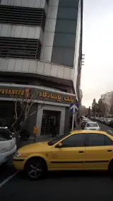 بانک پاسارگاد شعبه آرژانتین - ساعی