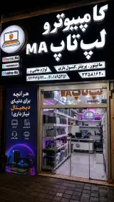 فروشگاه لپ تاپ MA