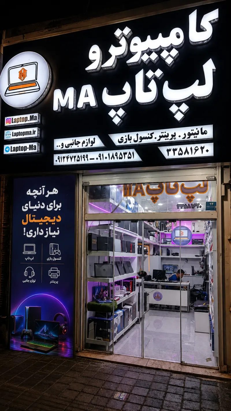 فروشگاه لپ تاپ MA