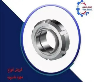 فروش انواع شیر آلات و اتصالات صنعتی ؛ صنایع غذایی ، نفت ، گاز و پتروشیمی