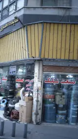 صنعت شیلنگ