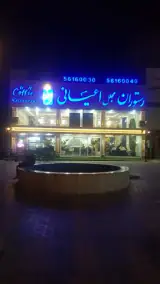 کافه رستوران مجلل اعیانی