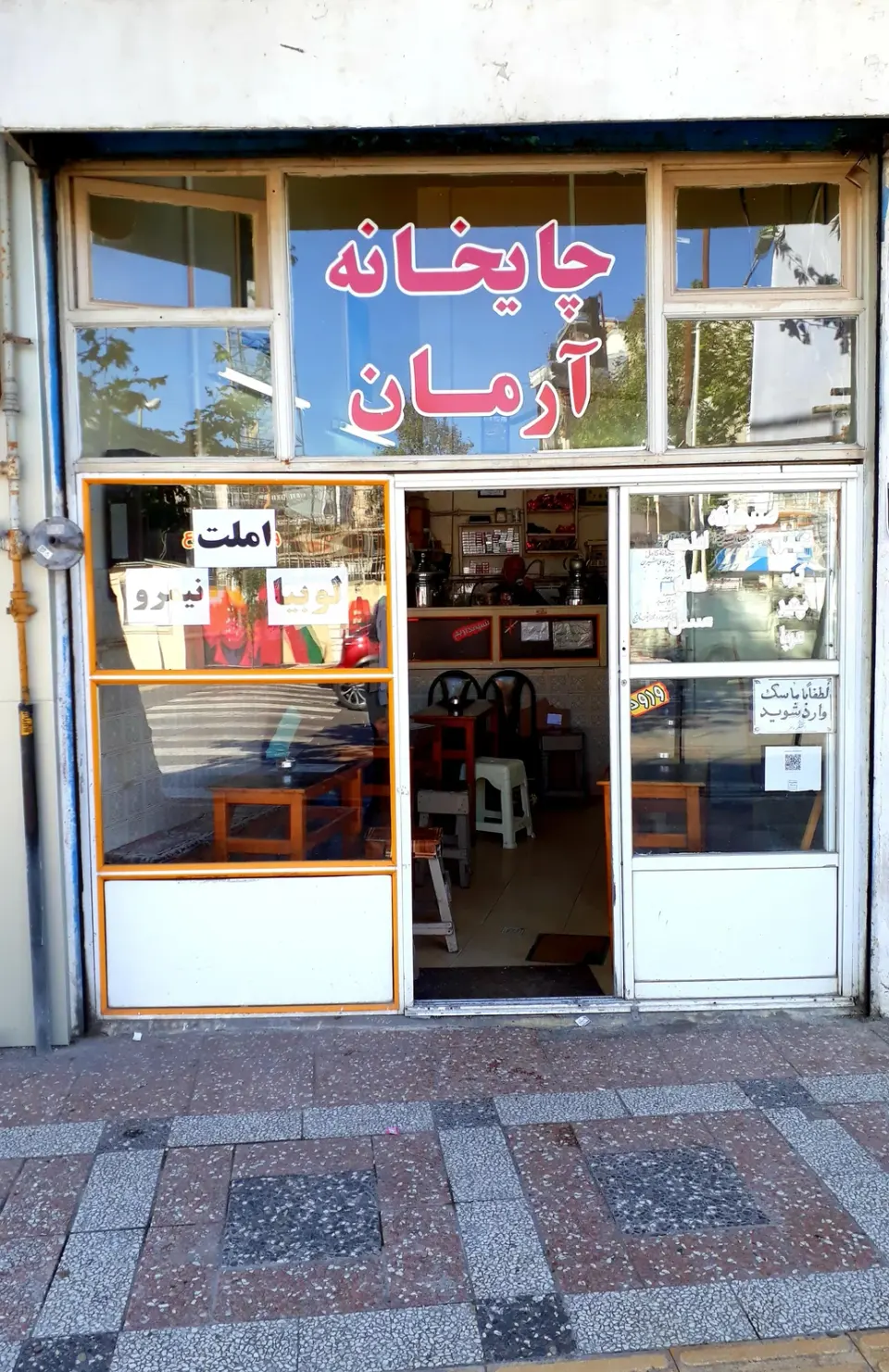 چایخانه آرمان(کافه مخصوص صبحانه و نهار در انزلی)