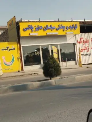 مبلمان دنیز پلاس