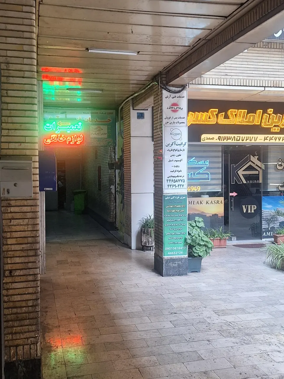 خدمات فنی آرش