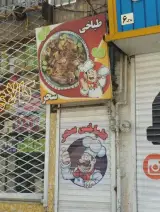 طباخی سحر