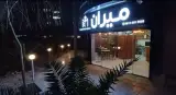 فست فود میران