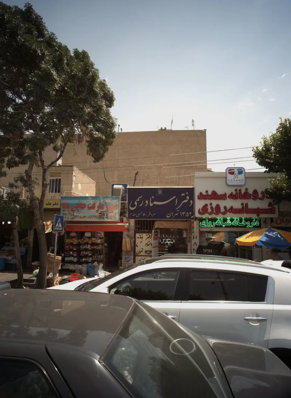 دفتر اسناد رسمی 1747