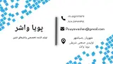 تولیدی صنعتی شریفی