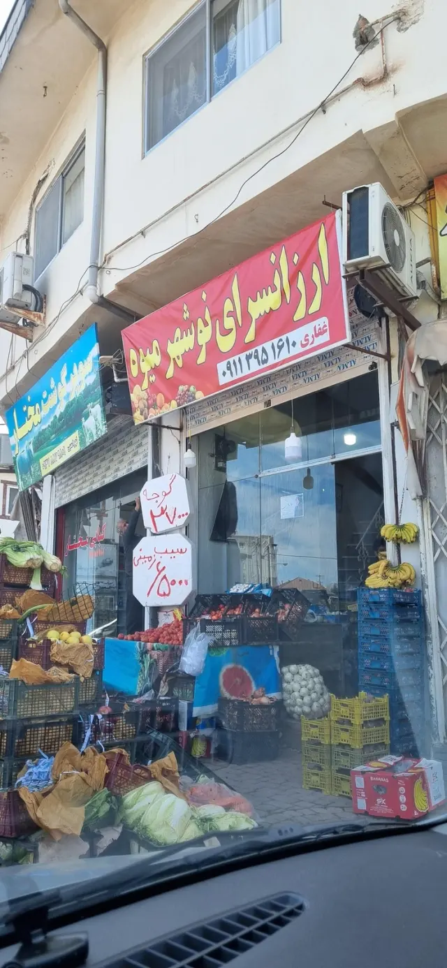 سبزیجات پونه