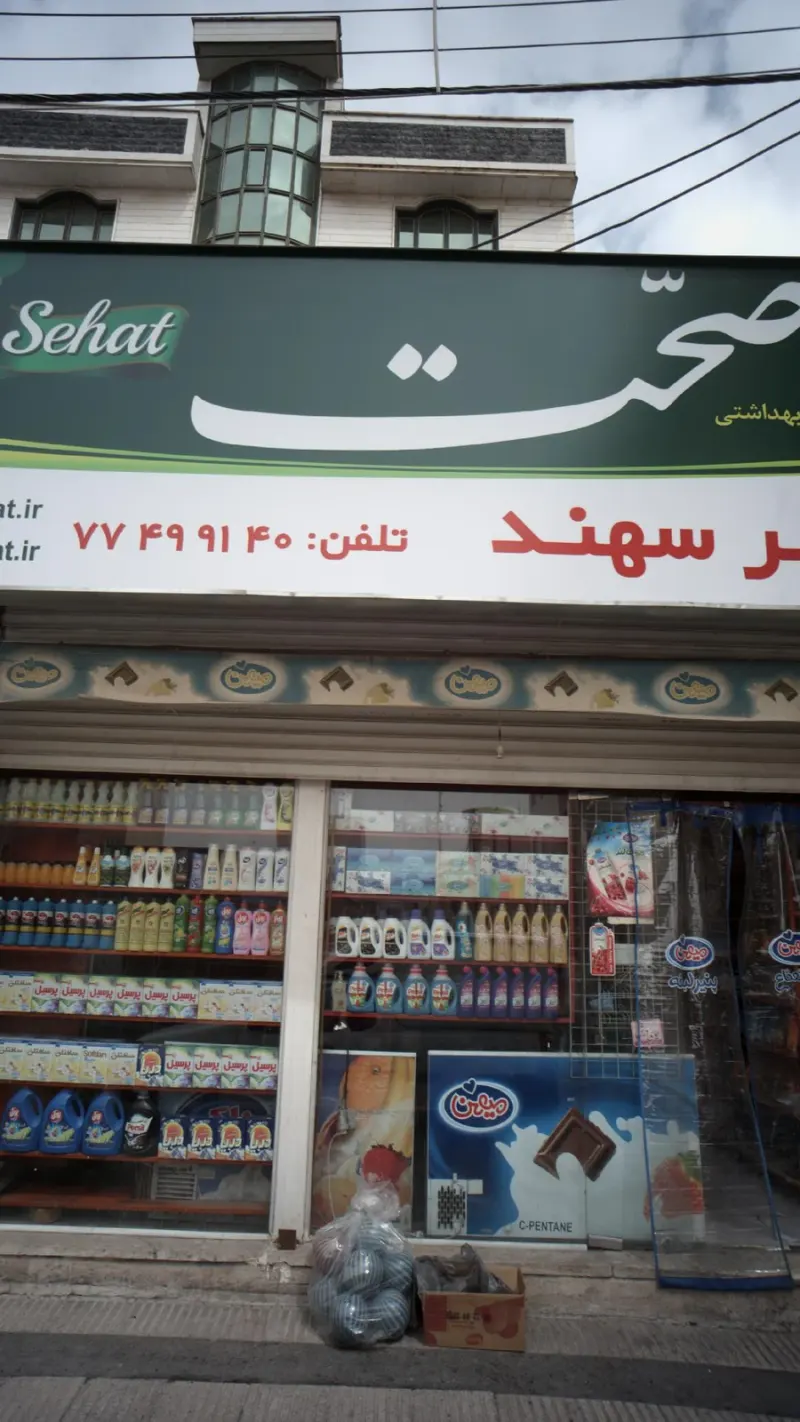 سوپر سهند