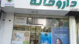 داروخانه دکتر علی محمدی