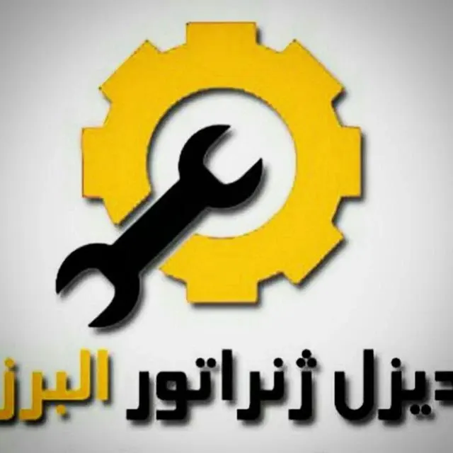 دیزل ژنراتور رضازاده البرز