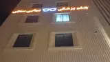 فروشگاه عینک اصفهان