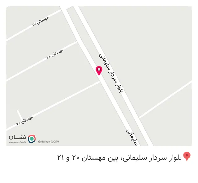 سوپرمارکت ساوالان