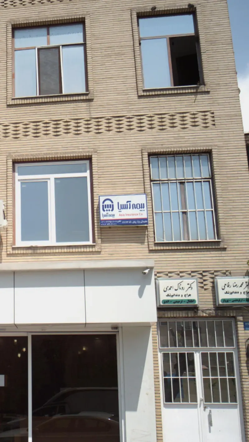 بیمه آسیا