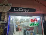نمایندگی بوتان رضا حیدرپور