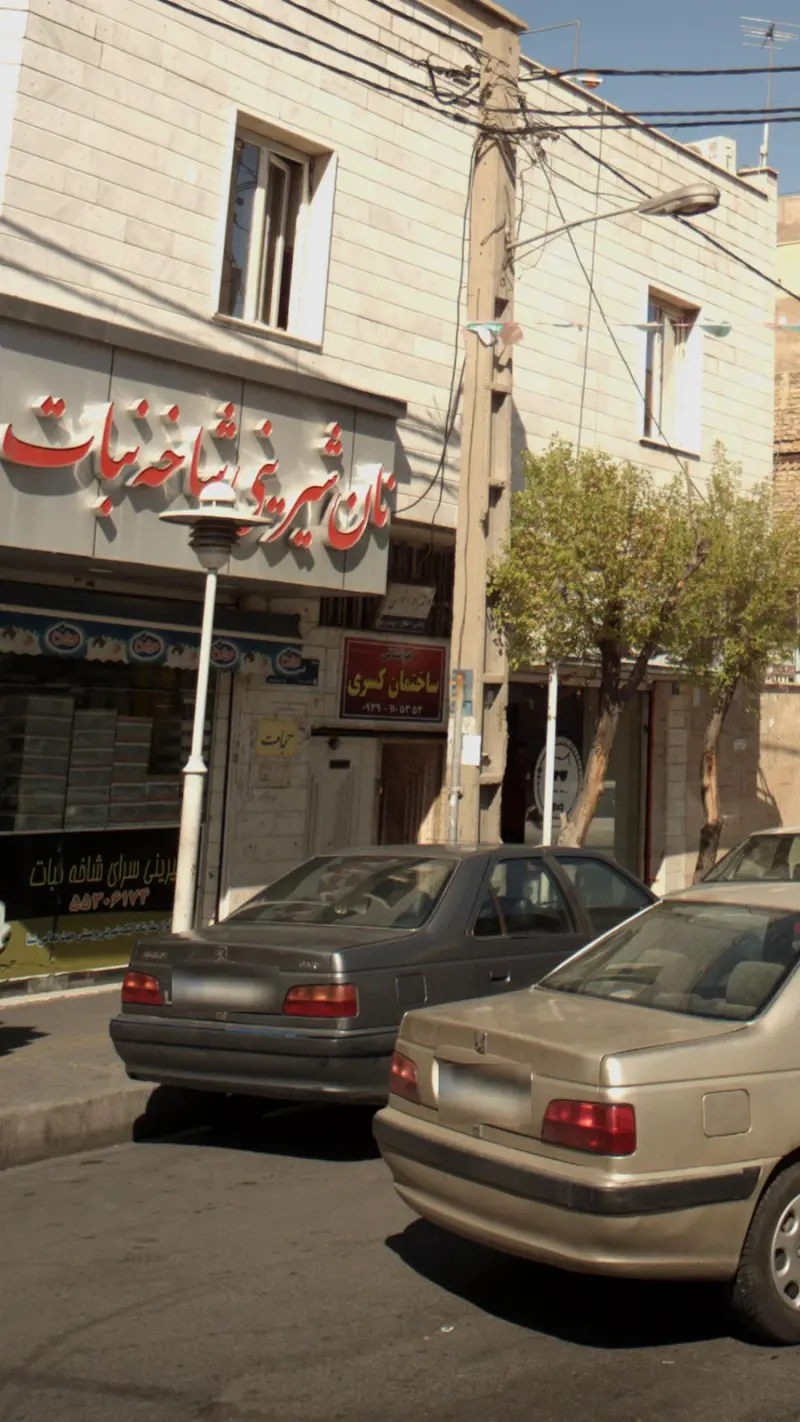 ساختمان کسری