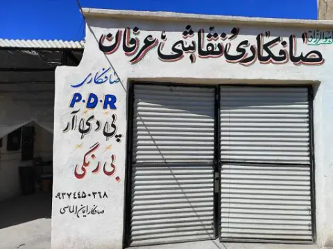 صافکاری و نقاشی عرفان