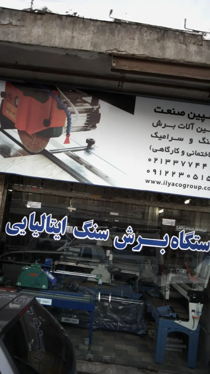 شرکت کاسپین صنعت