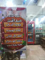 کترینگ عالیجناب