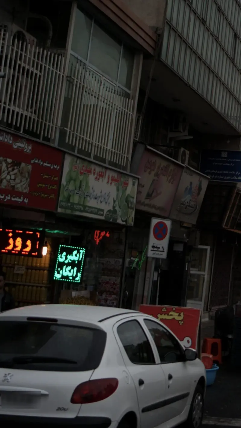 شهر آبلیمو وآبغوره مهدی
