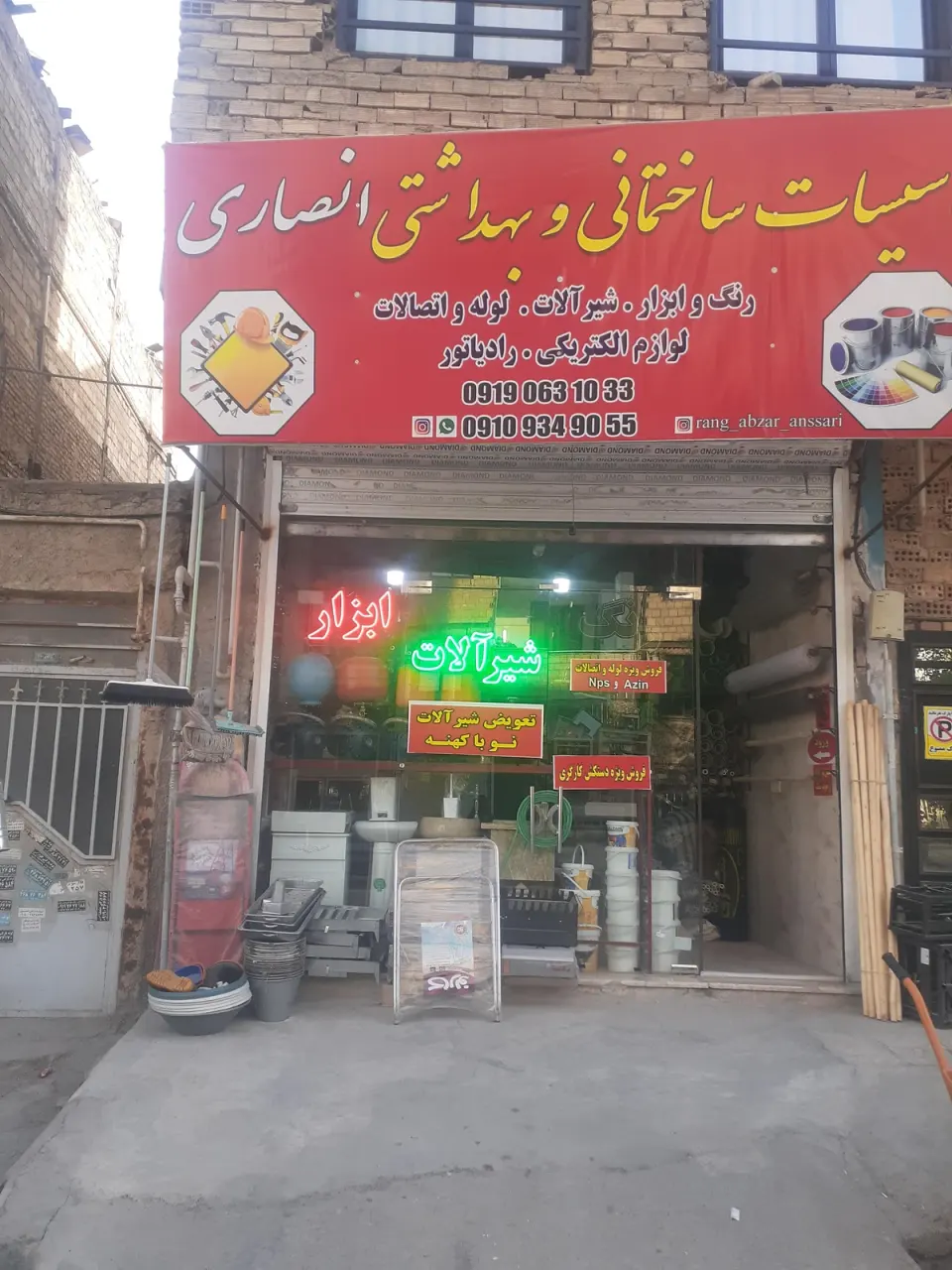 تاسیسات ساختمانی انصاری