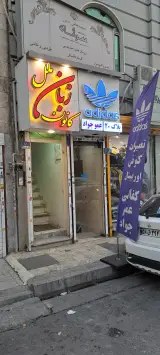 کفاشی عمو جواد