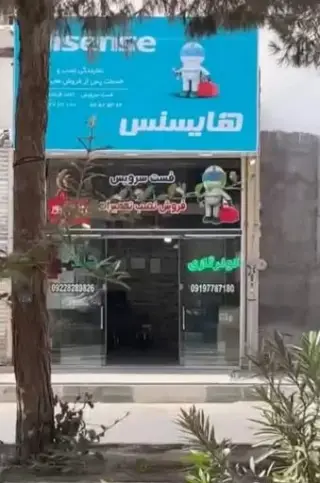 فست سرویس