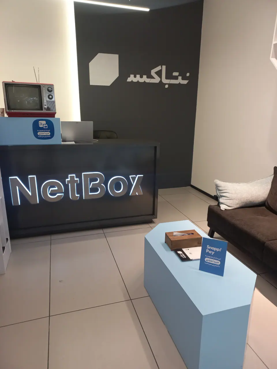 فروشگاه رسمی نت باکس