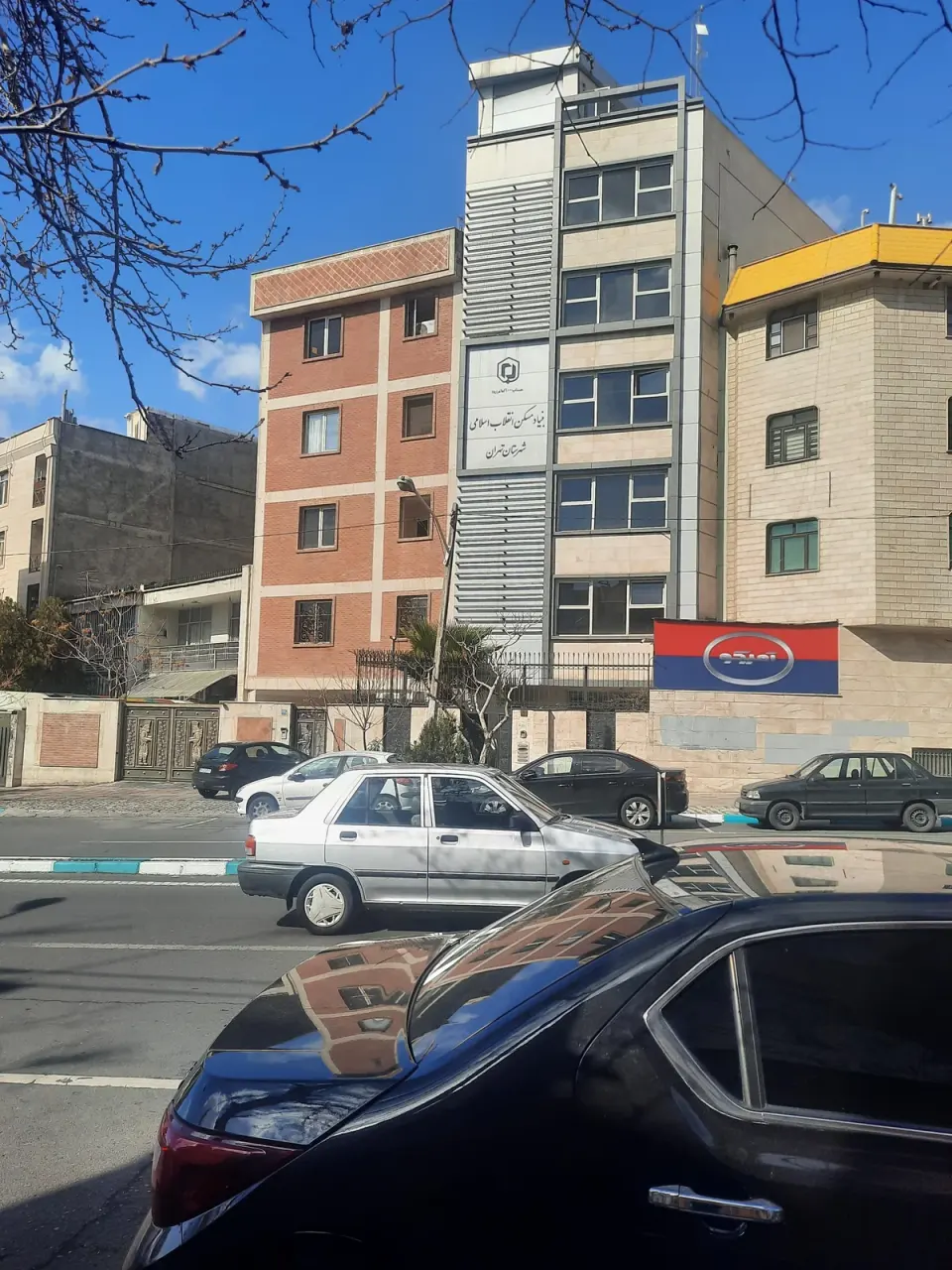 بنیاد مسکن انقلاب اسلامی تهران