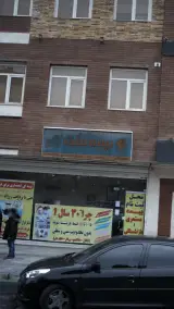 بیمه ملت