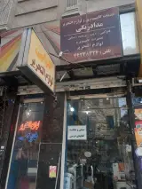 لوازم تحریر مدادرنگی
