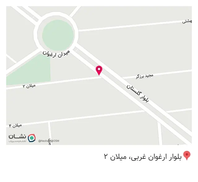 کلینیک نعنایی