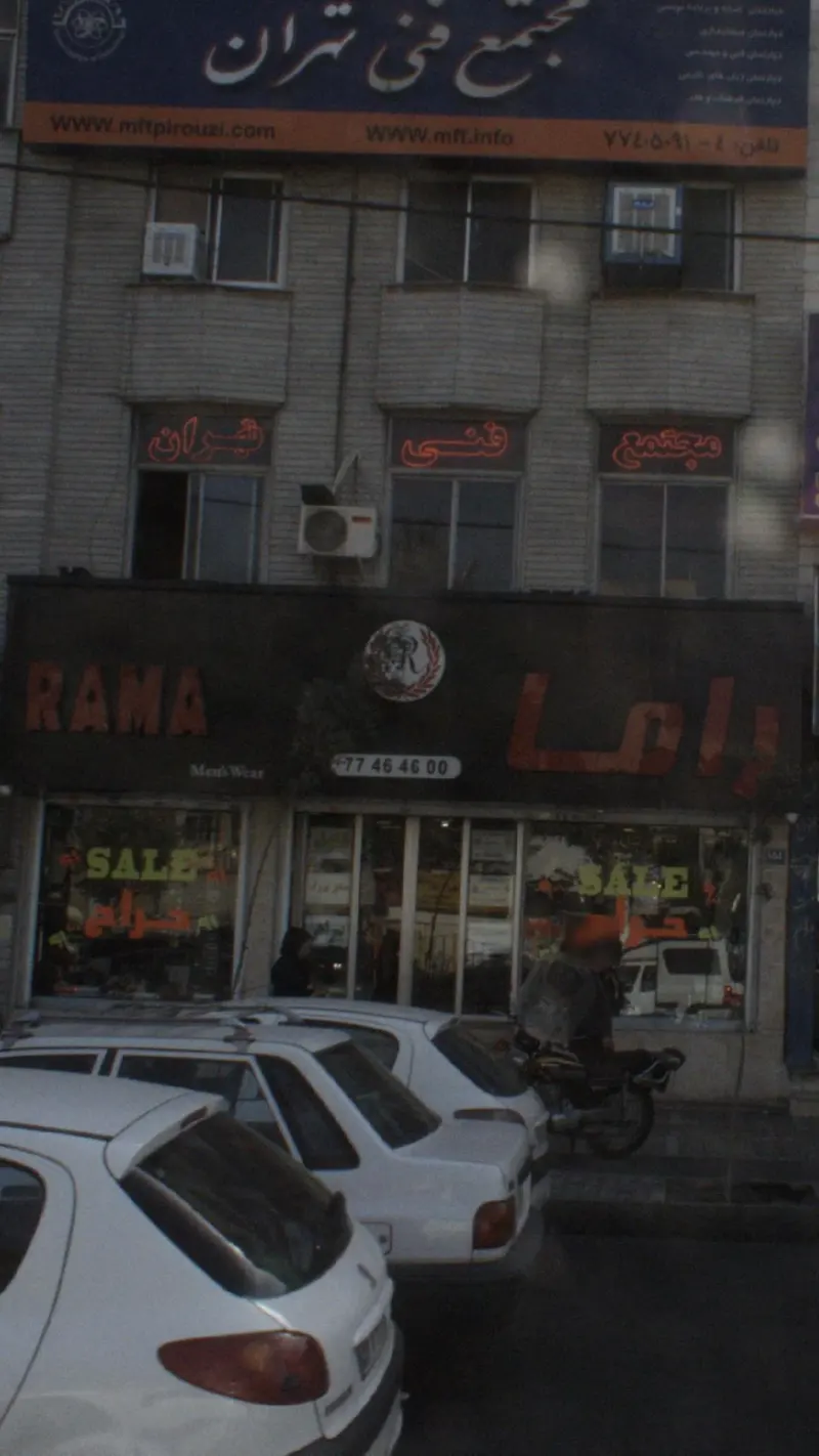 راما