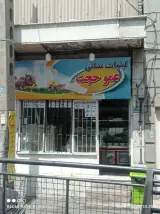 لبنیاتی سرچشمه