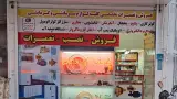 خدمات فنی یخچال مهران سرد