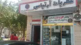 سرزمین عطر