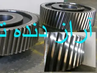 آراز دنده تبریز