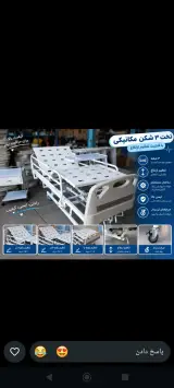 فروشگاه تجهیزات پزشکی مهساد طب