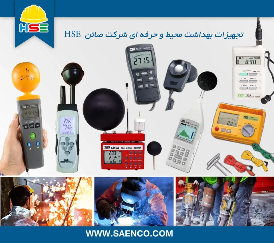 شرکت صائن (صنایع الکترونیکی)