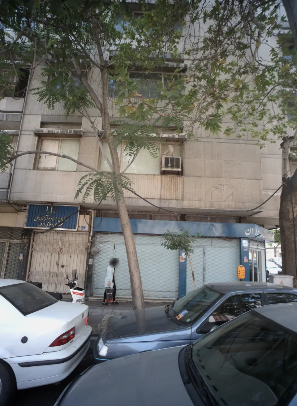 تعاونی مصرف کارکنان بانک صادرات تهران شعبه مرکزی
