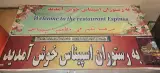 چایخانه ورستوران و دیزی سرای عباسی