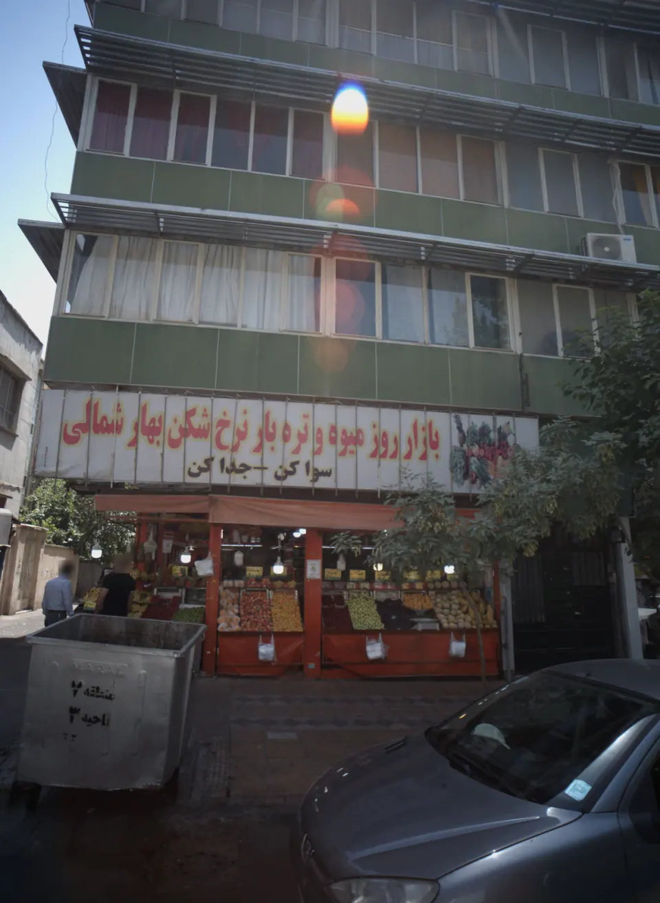 بازار روز میوه و تره بار نرخ شکن بهار شمالی