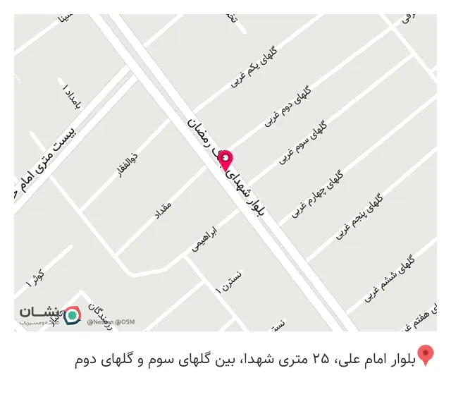 فروشگاه ابزارآلات ساختمانی ابراهیم زاده