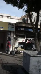 باتری سازی محمد