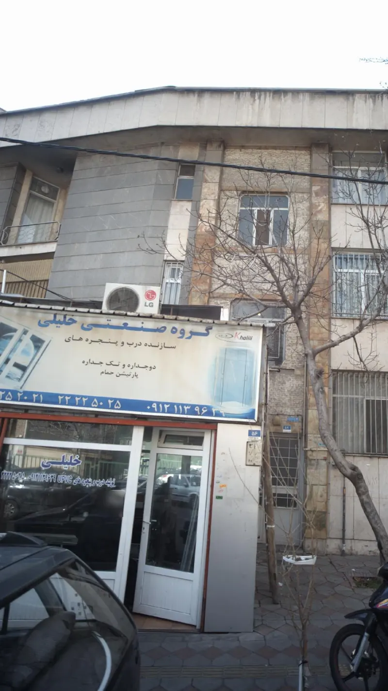 گروه صنعتی سازنده درب و پنجره خلیلی