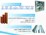 رویش تجهیز پارسه