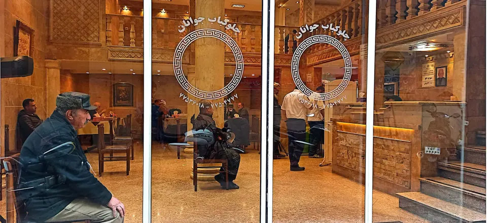 رستوران جوانان