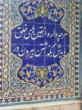 امامزاده سید محمد نوربخش در سولقان